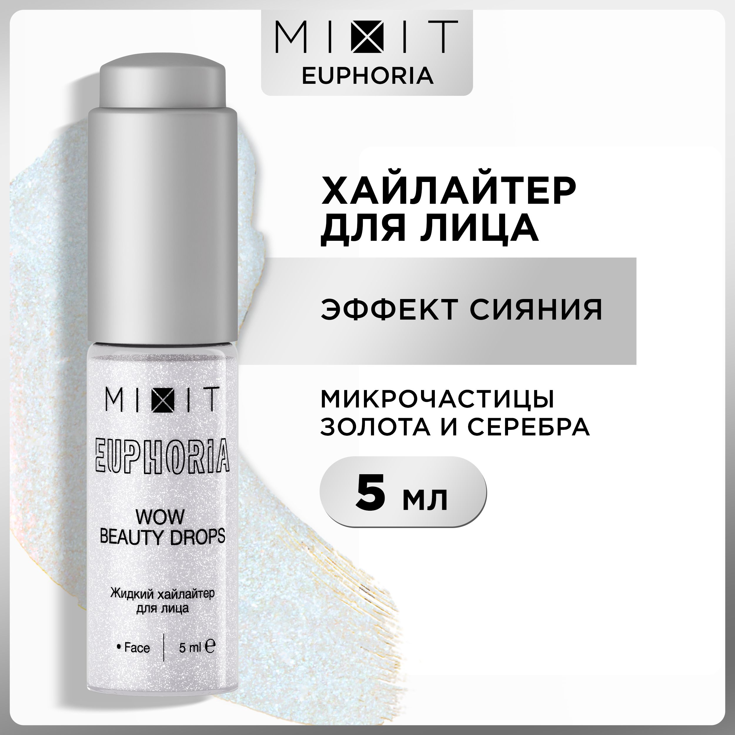 MIXIT Жидкий...