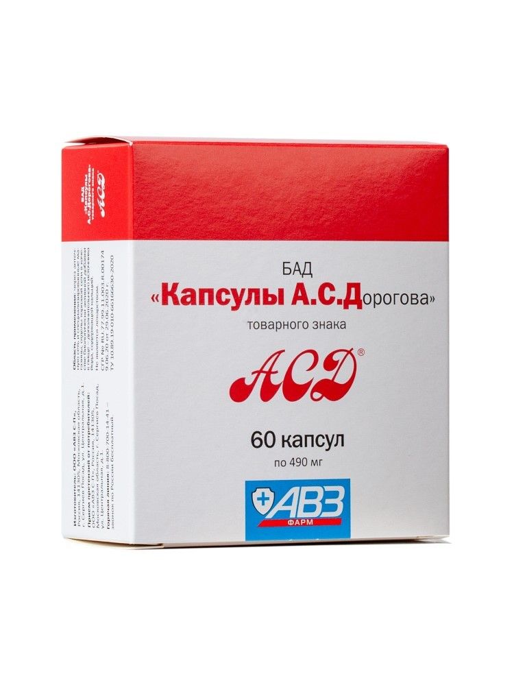 Капсулы Асд 120 Шт Купить