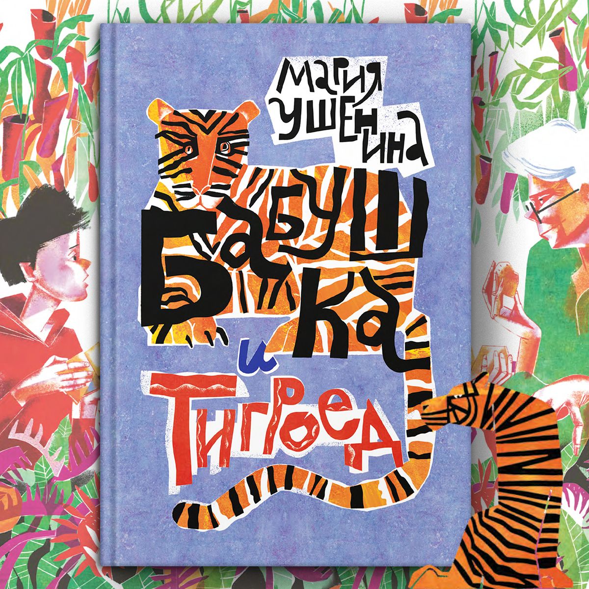 Миртл И Тайна Золотой Лилии Книга Купить