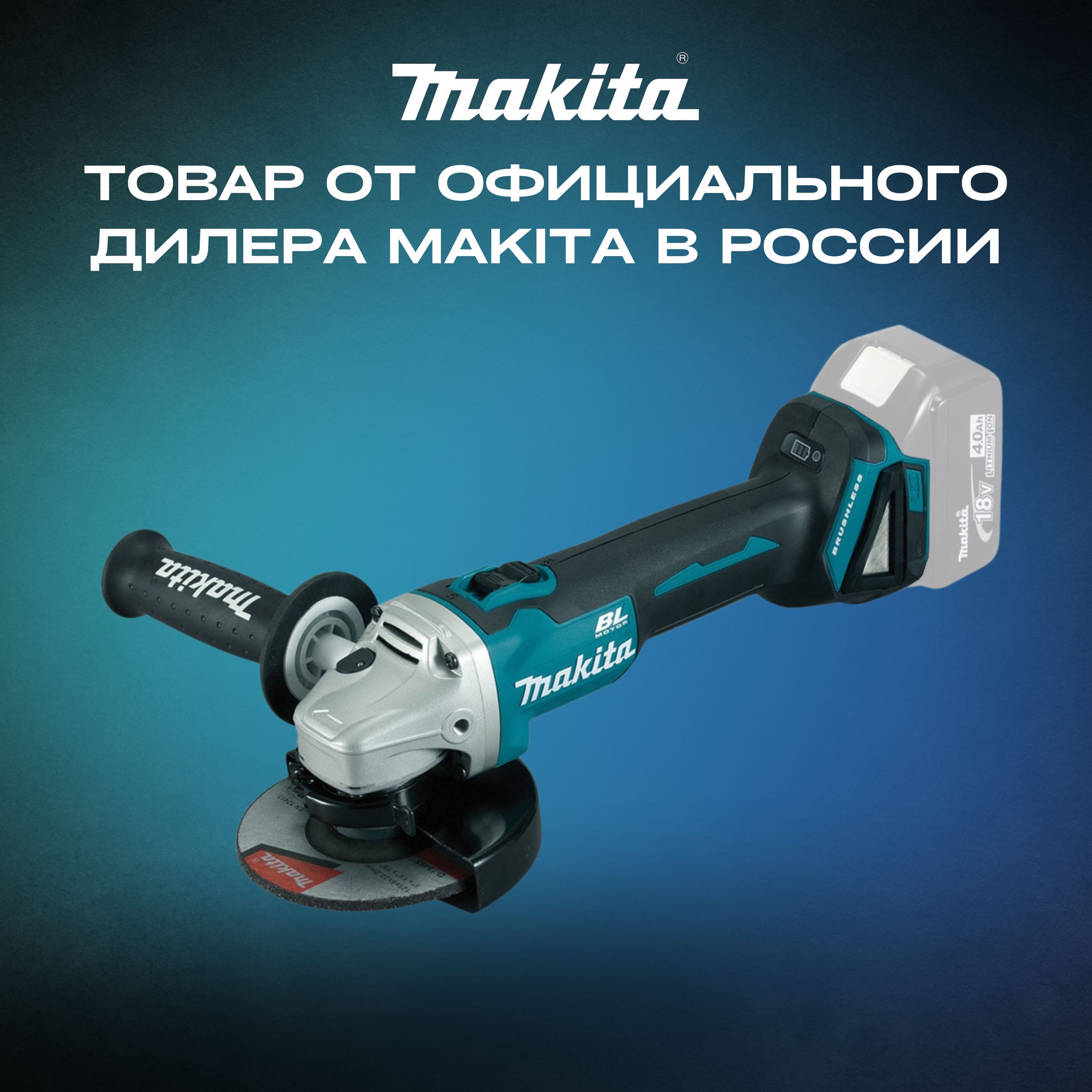 Шлифмашина угловая Makita DGA504Z_4 - купить по низким ценам в  интернет-магазине OZON (966679014)