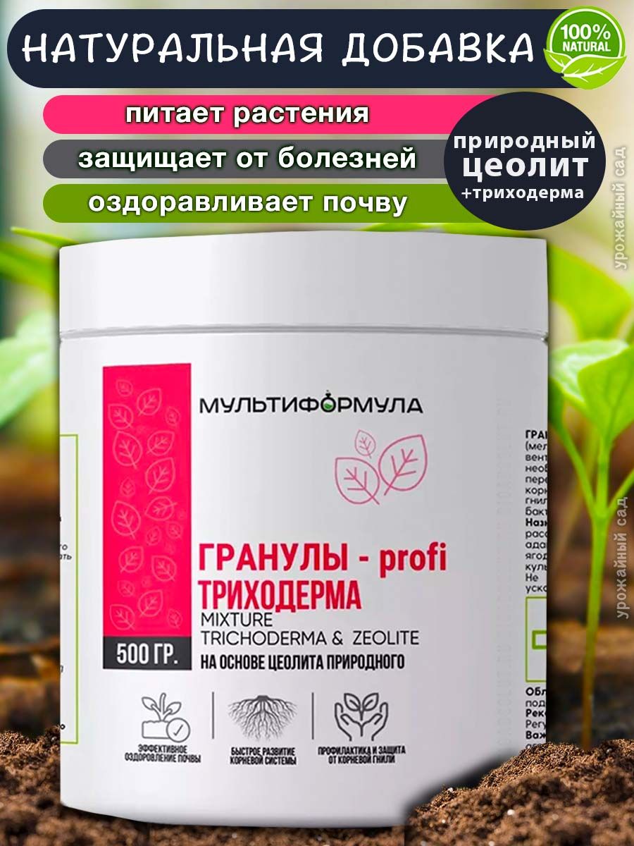 Триходерма купить на OZON по низкой цене
