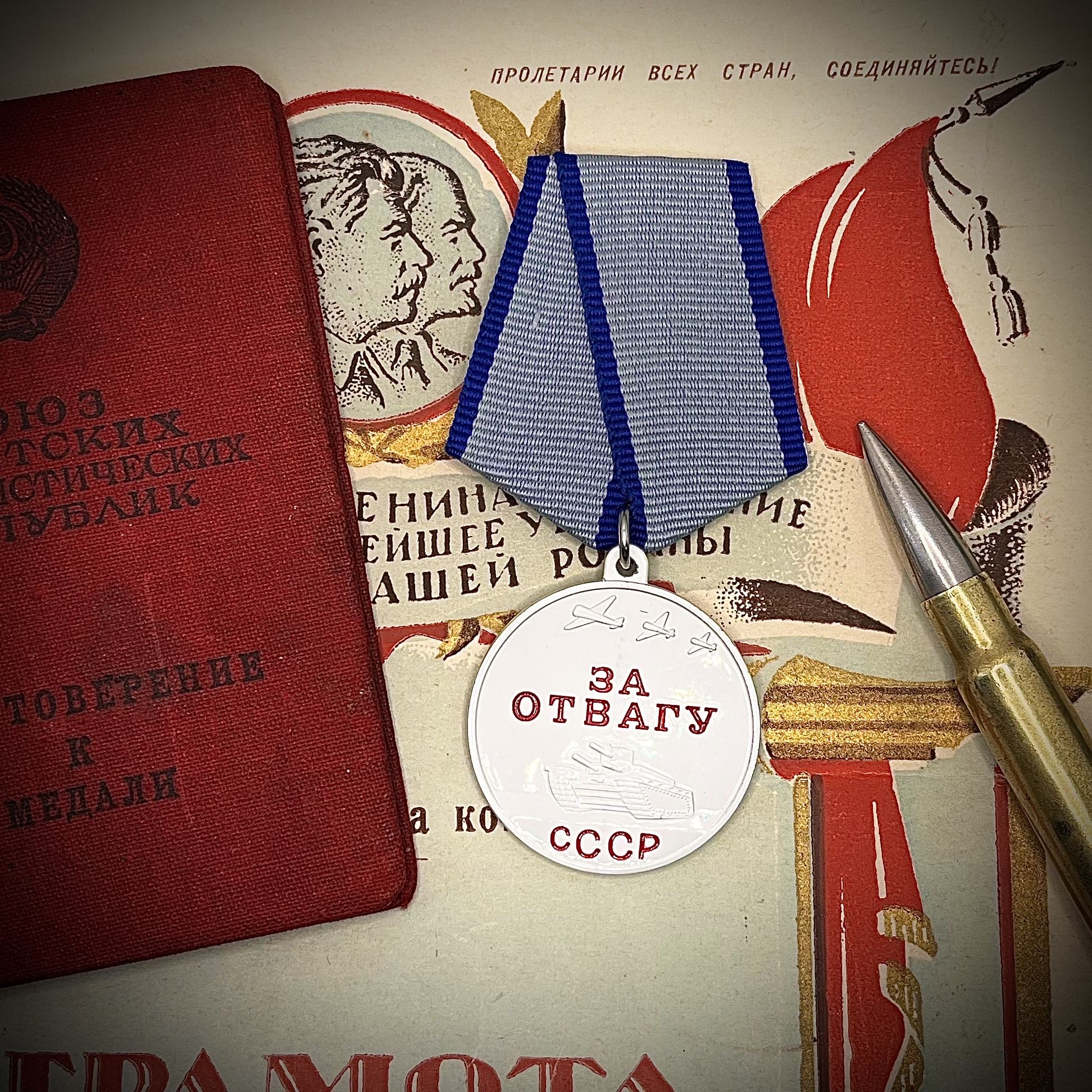 Купить Медаль За Отвагу Ссср