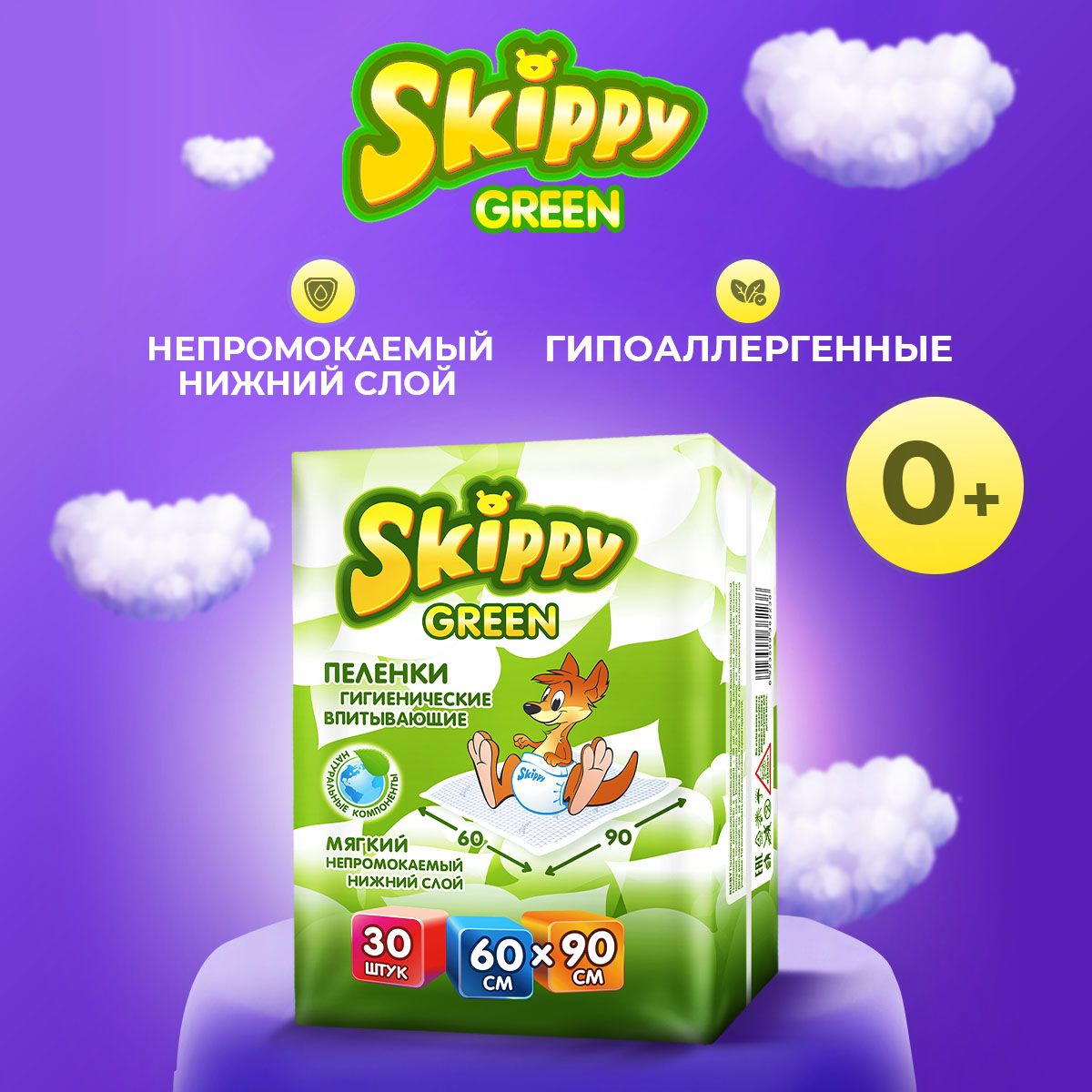 SkippyПеленкаодноразовая60х90см3слоя30шт.