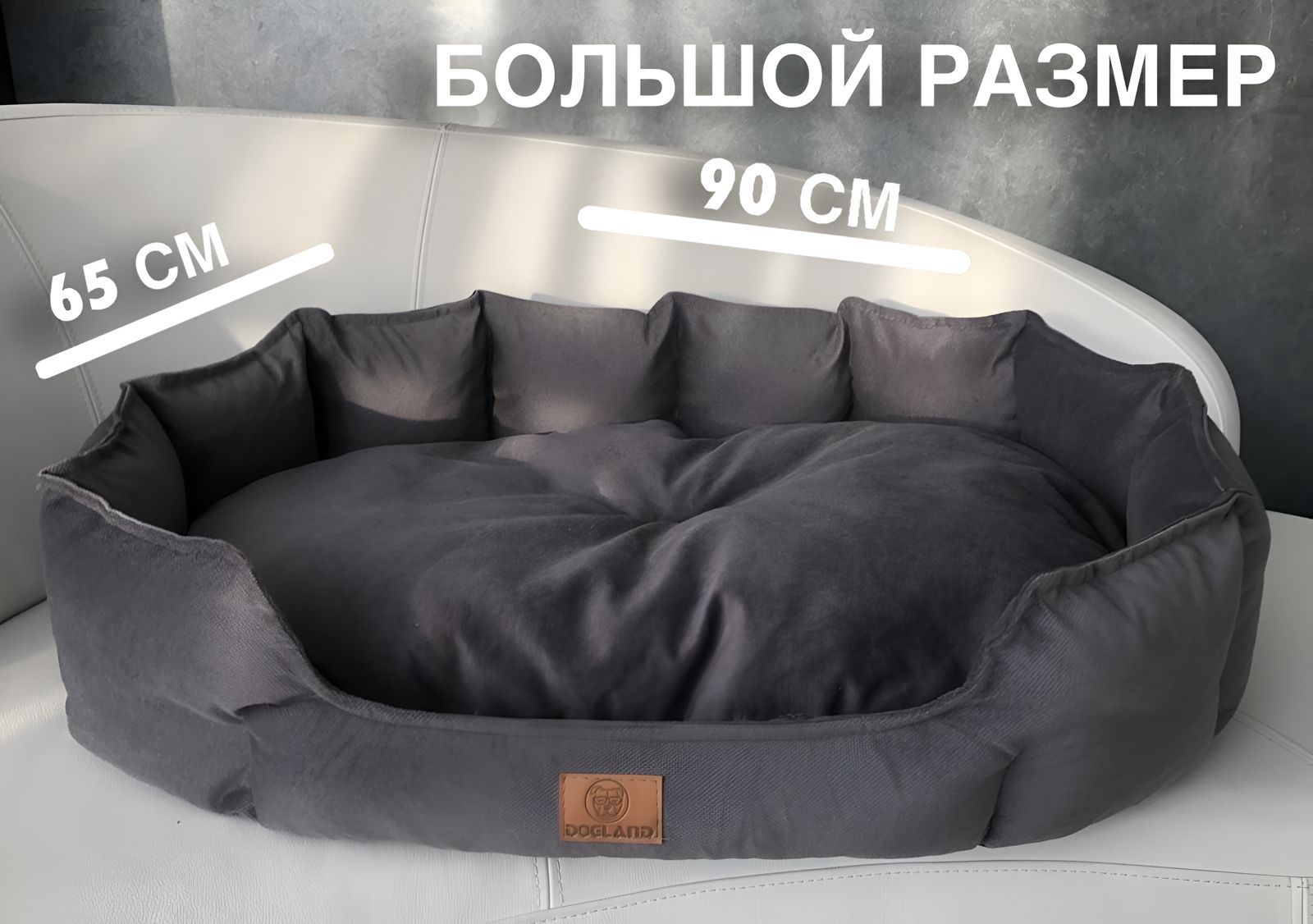 Лежанка для...