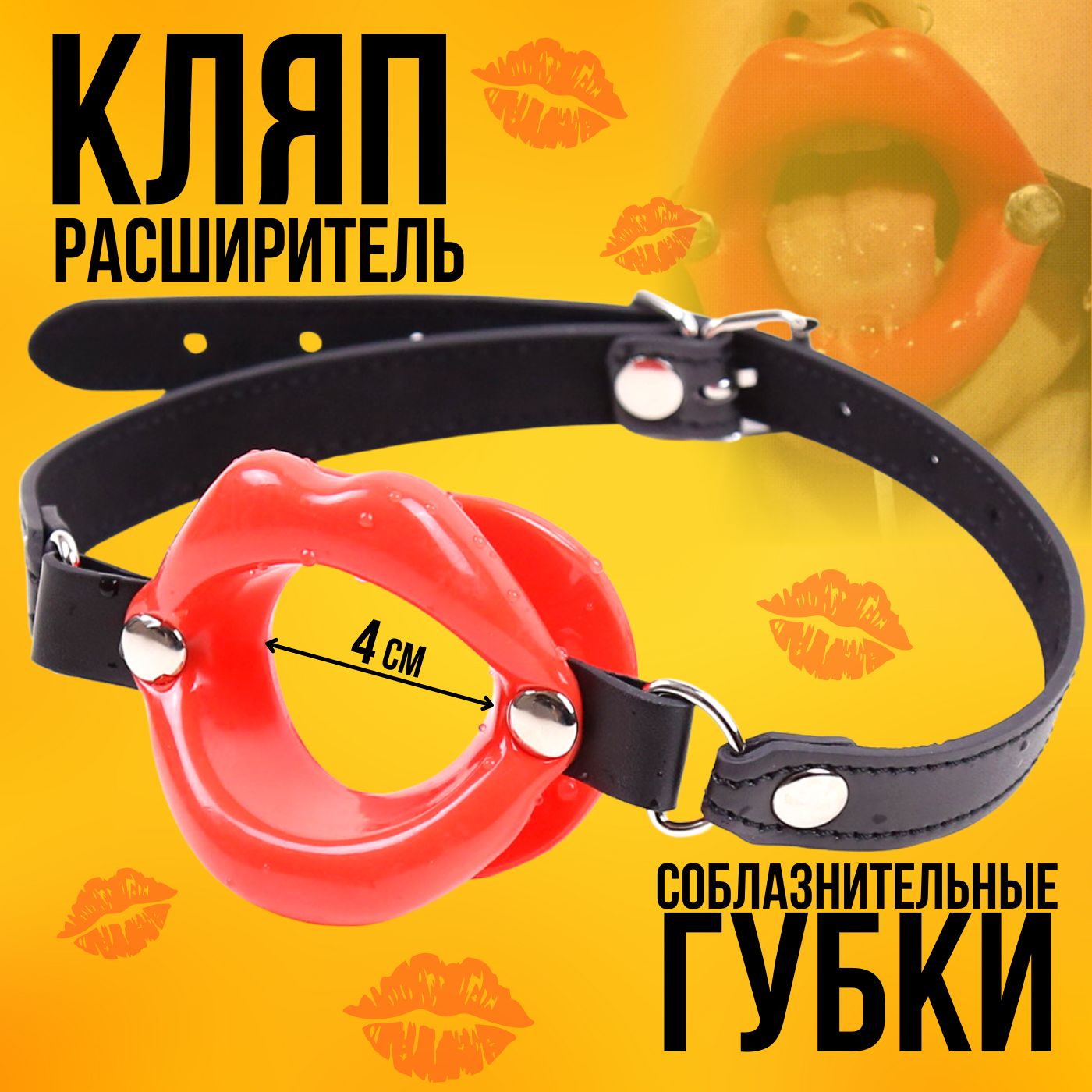 Кляп расширитель рта купить в интернет магазине эвакуатор-магнитогорск.рф