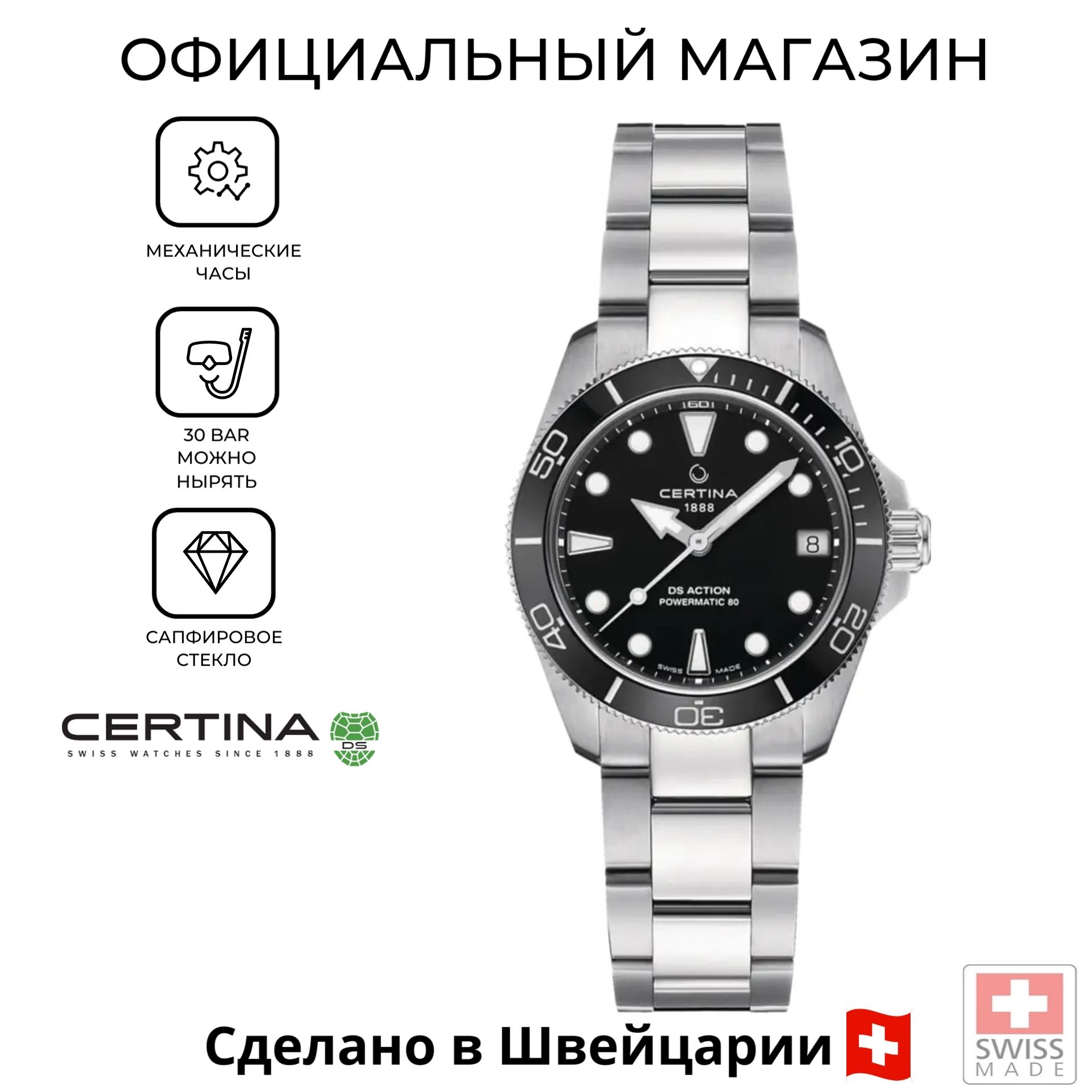 Certina Женские Часы Купить