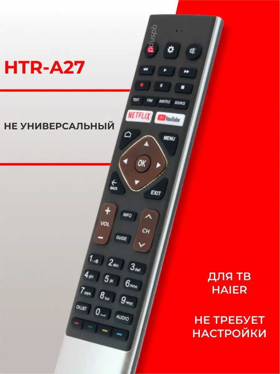 Купить Пульт Для Телевизора Haier