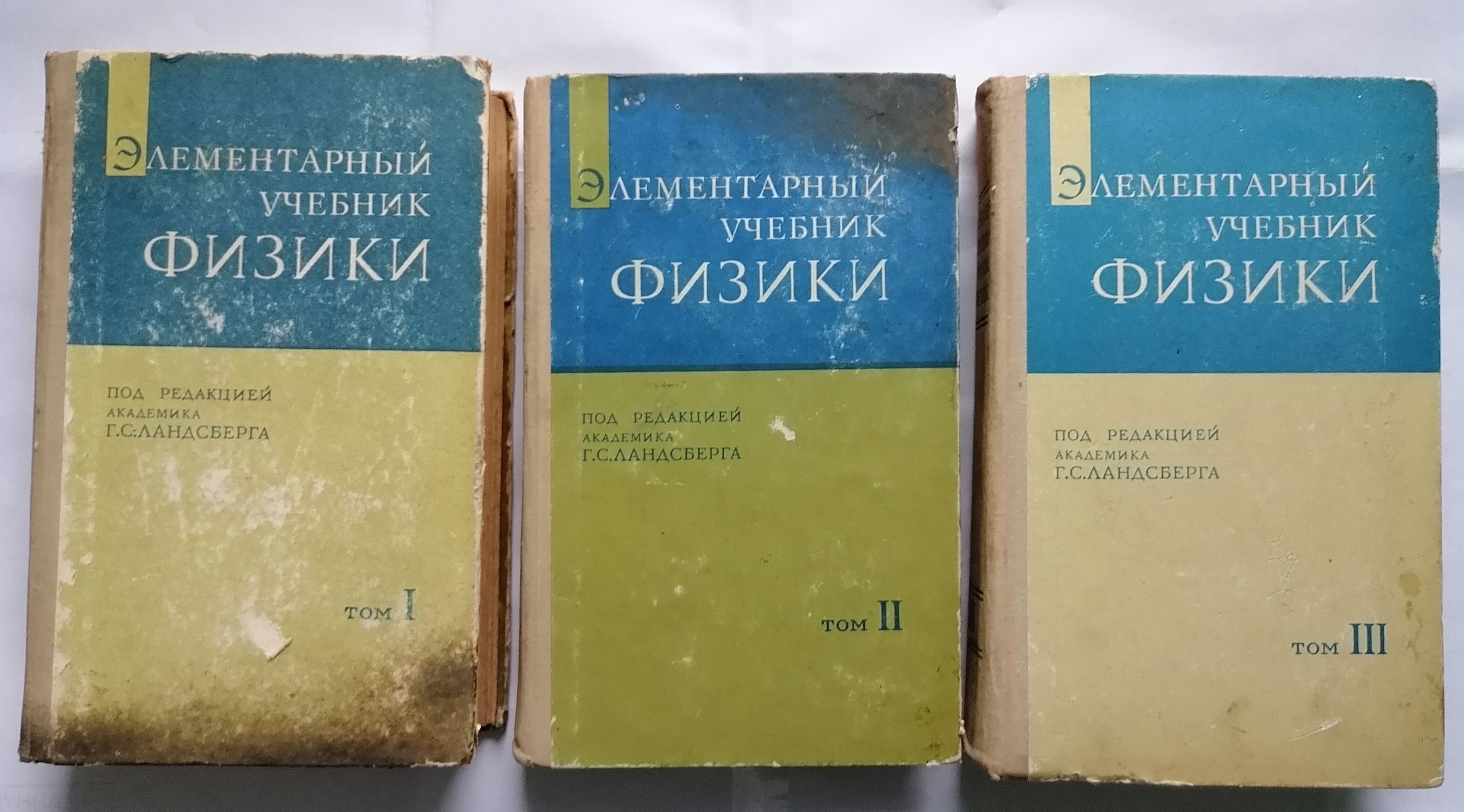 Ландсберг Элементарный Учебник – купить в интернет-магазине OZON по низкой  цене