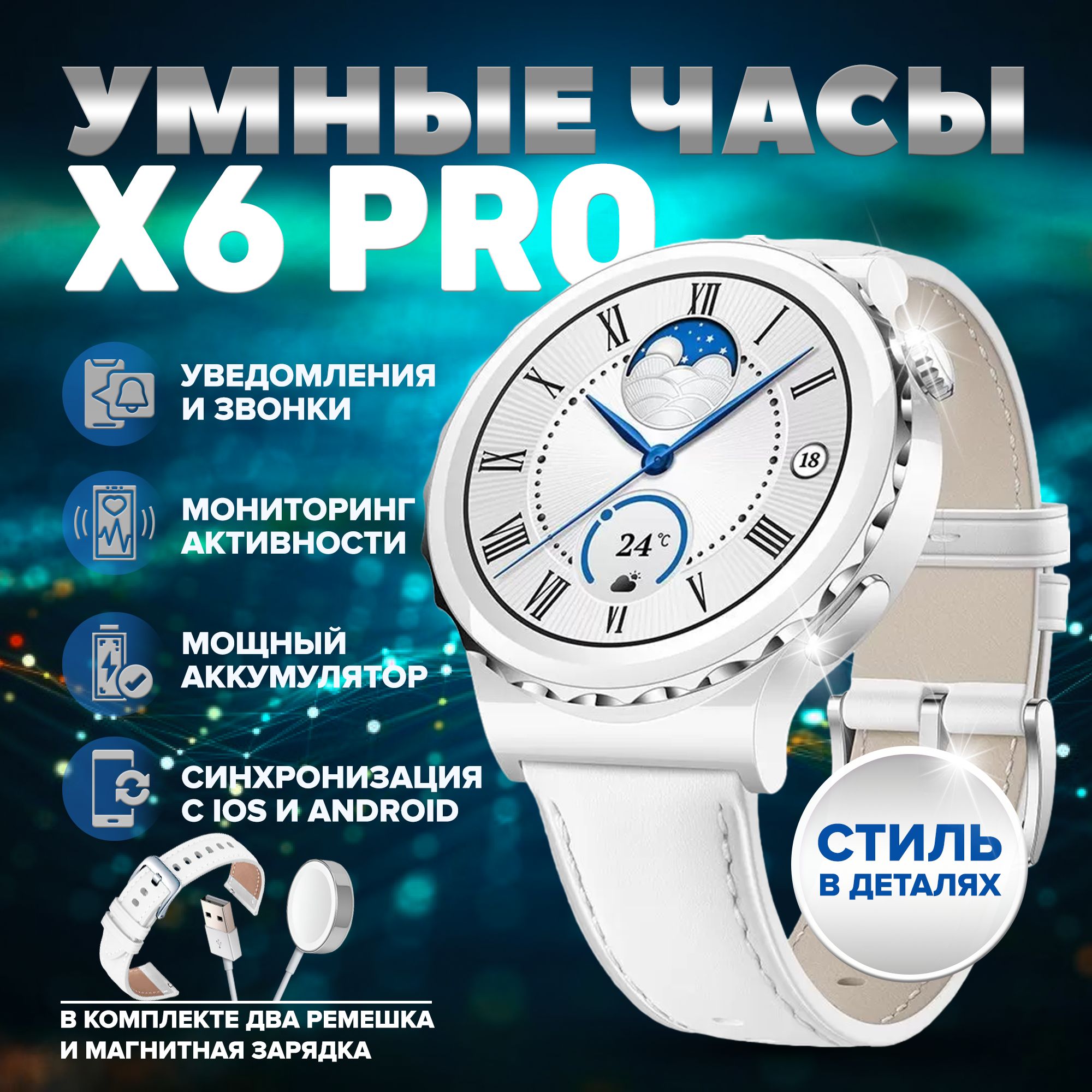 Купить смарт-часы SpringLife Смарт часы женские Х6 pro, экран 1.32