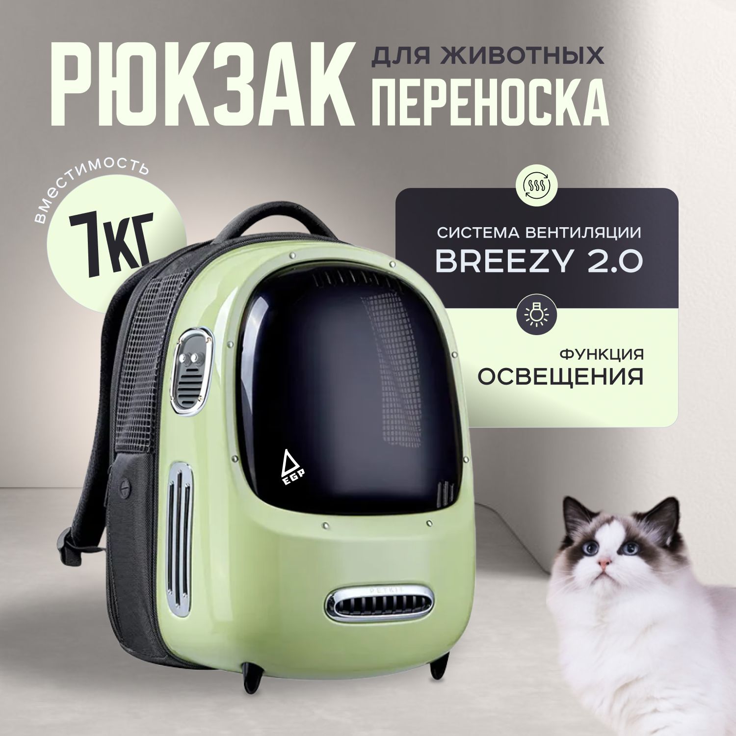 Переноска для кошек и собак с освещением и вентиляцией Breezy 2.0 PETKIT /  Зеленый - купить с доставкой по выгодным ценам в интернет-магазине OZON  (1400581073)