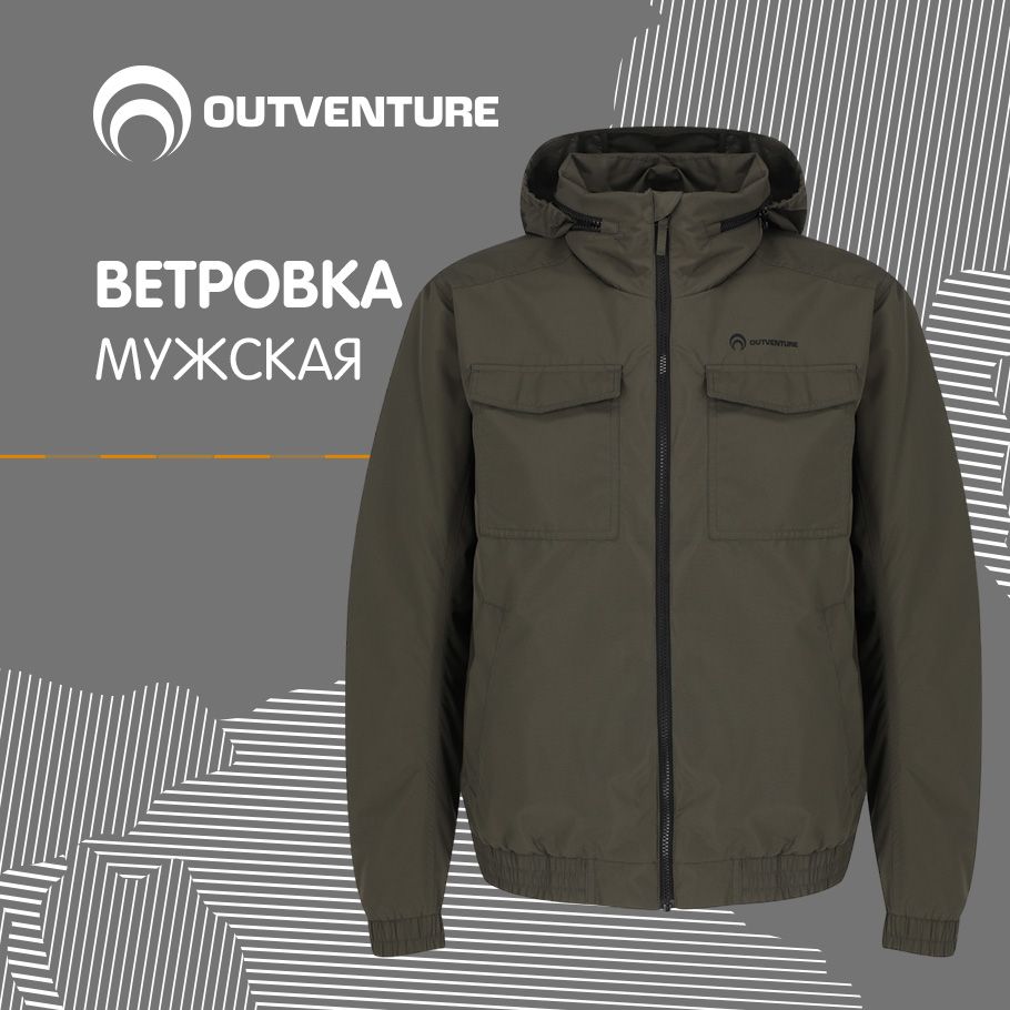 ВетровкаOutventure