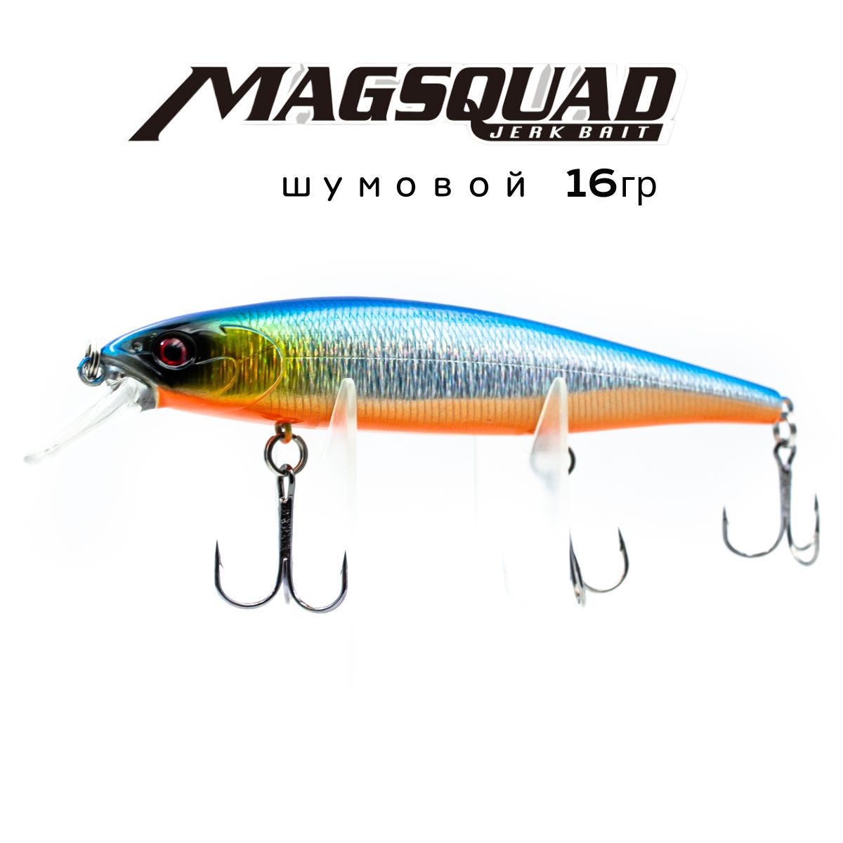 Воблер шумовой на щуку Columbia MagSquad 115SP 16g #Blue OB Sunshine