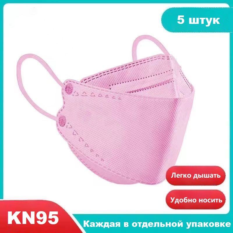 Маска KN95 (5 шт.) купить на OZON...