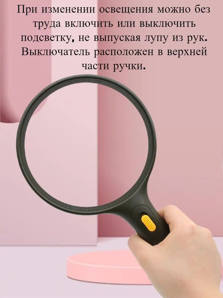 Ручная лупа увеличительная, с подсветкой, Большая, Увеличение линз 5 - 2 X