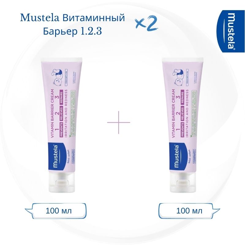 Mustela Крем под подгузник 200 мл