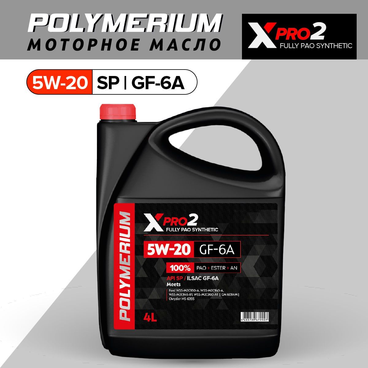 POLYMERIUMXPRO25W-20Масломоторное,Синтетическое,4л