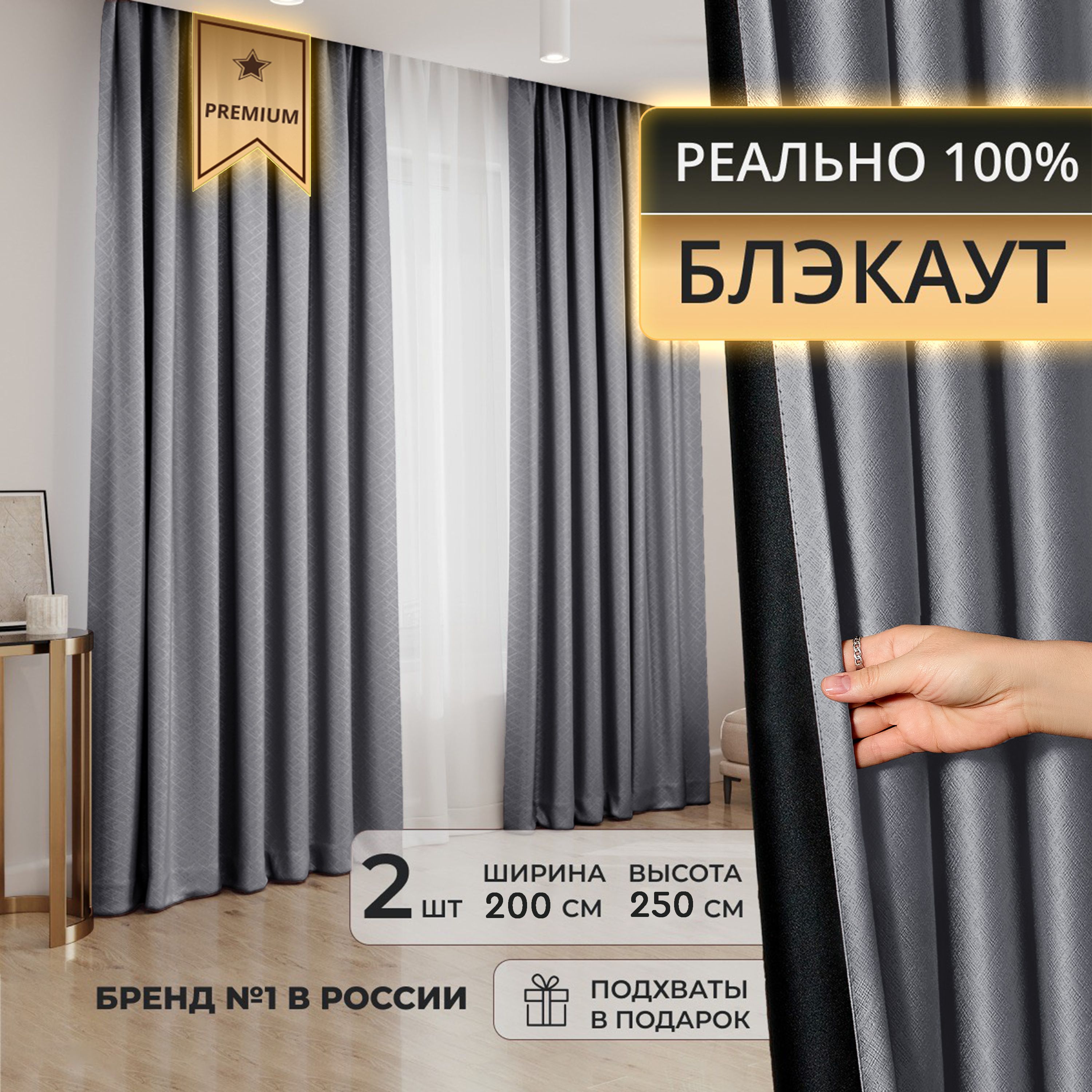 Портьера DECORBRAND шторы блэкаут , 250х200см, Серый, Блэкаут, Полиэстер  купить по низкой цене с доставкой в интернет-магазине OZON (1278980090)