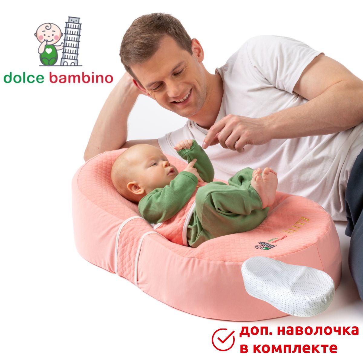 Dolce Bambino Позиционер материал наполнителяПенополиуретан, 40x70 см