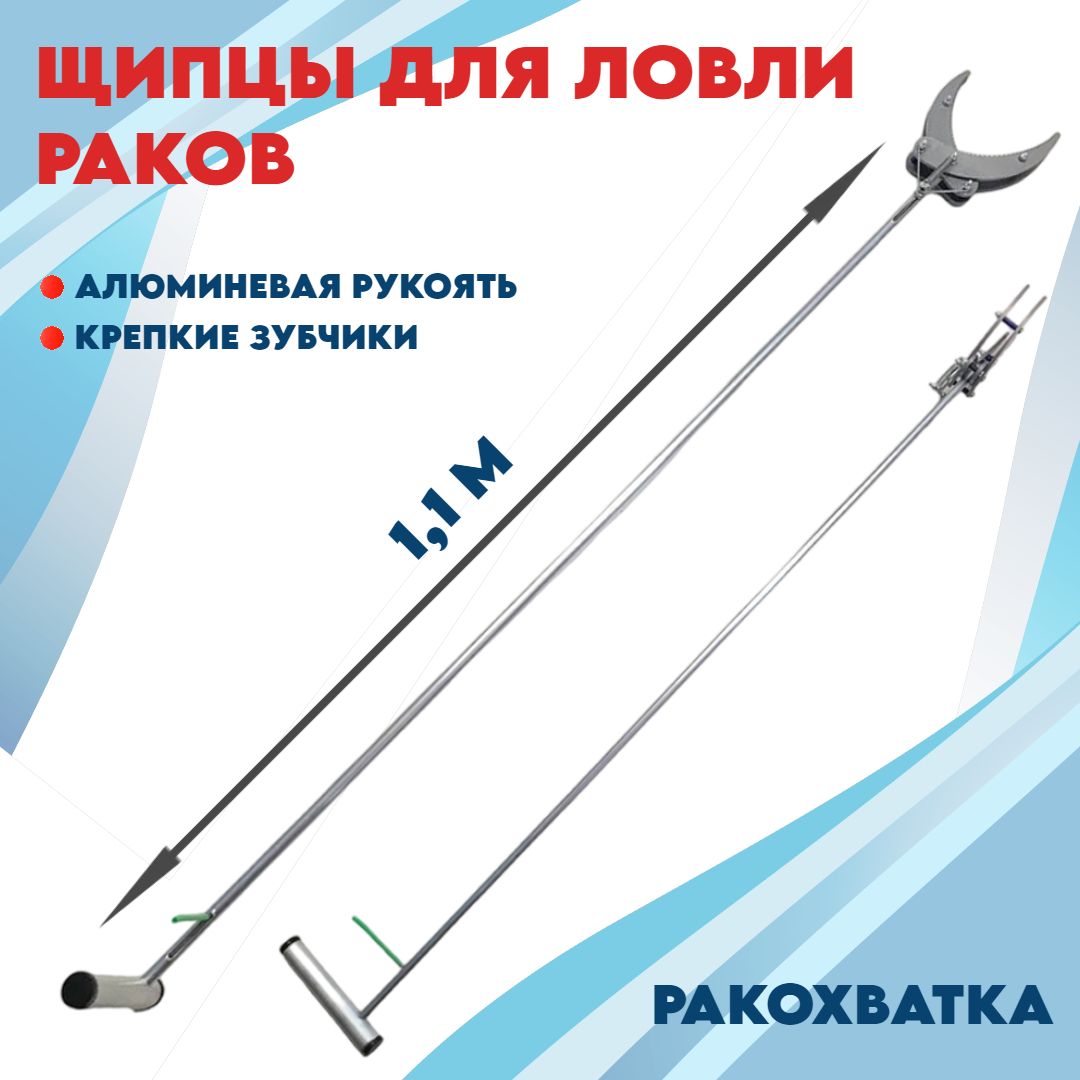 Раколовка для Раков купить на OZON по низкой цене