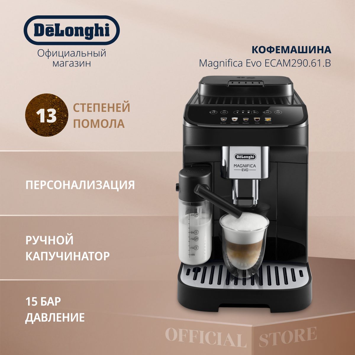 DeLonghi ECAM290