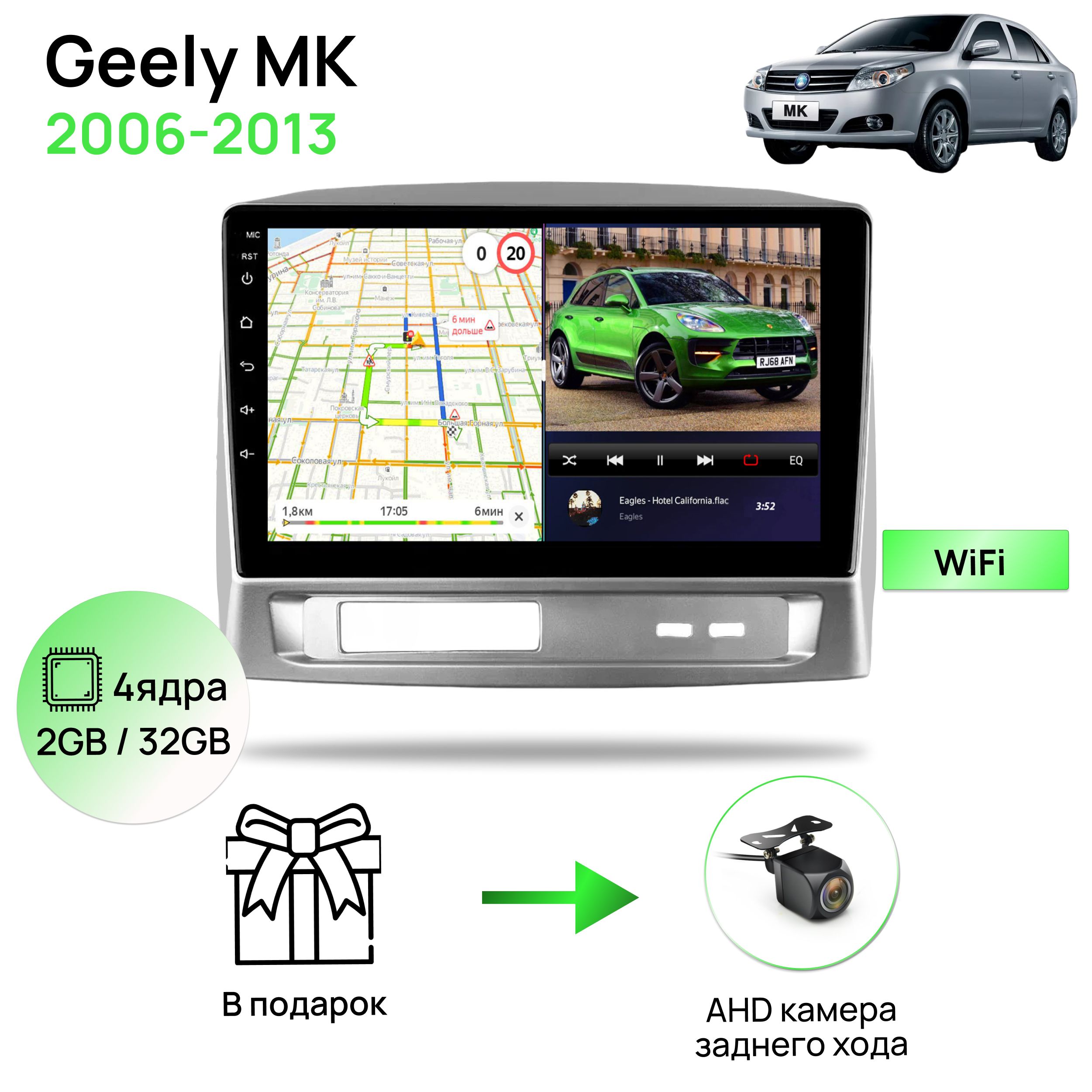 МагнитоладляGeelyMK2006-2013,2/32ГбANDROID10,4ядерныйпроцессор,IPSэкран9дюймов,Wifi,андроидштатнаяавтомагнитола,головноеустройствоДжилиМк