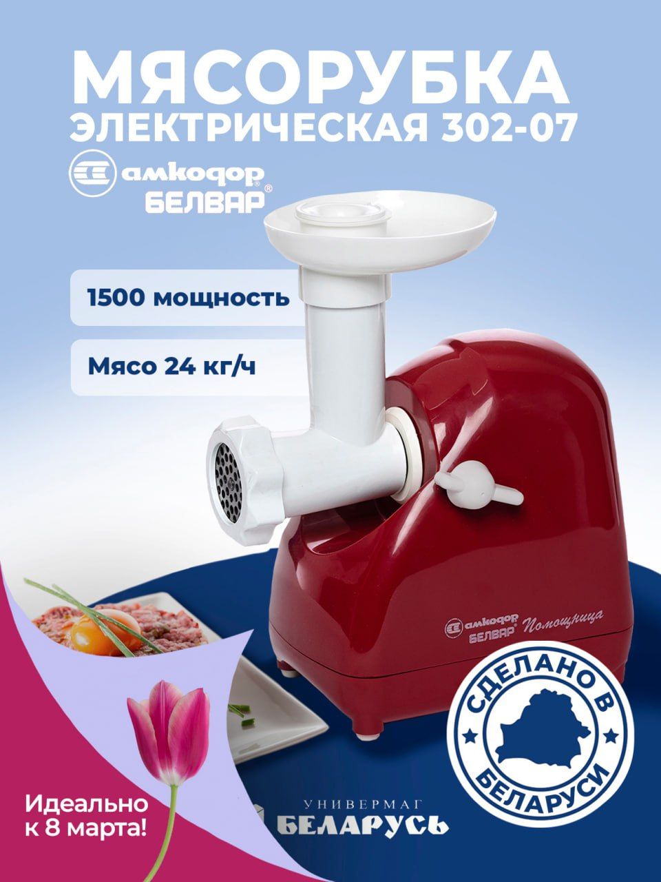 Мясорубка кэм п2у 302