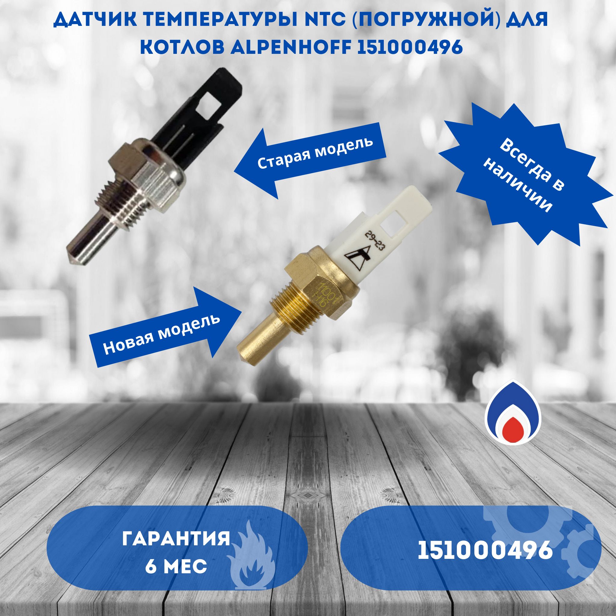 Газовый Котел Alpenhoff – купить в интернет-магазине OZON по низкой цене