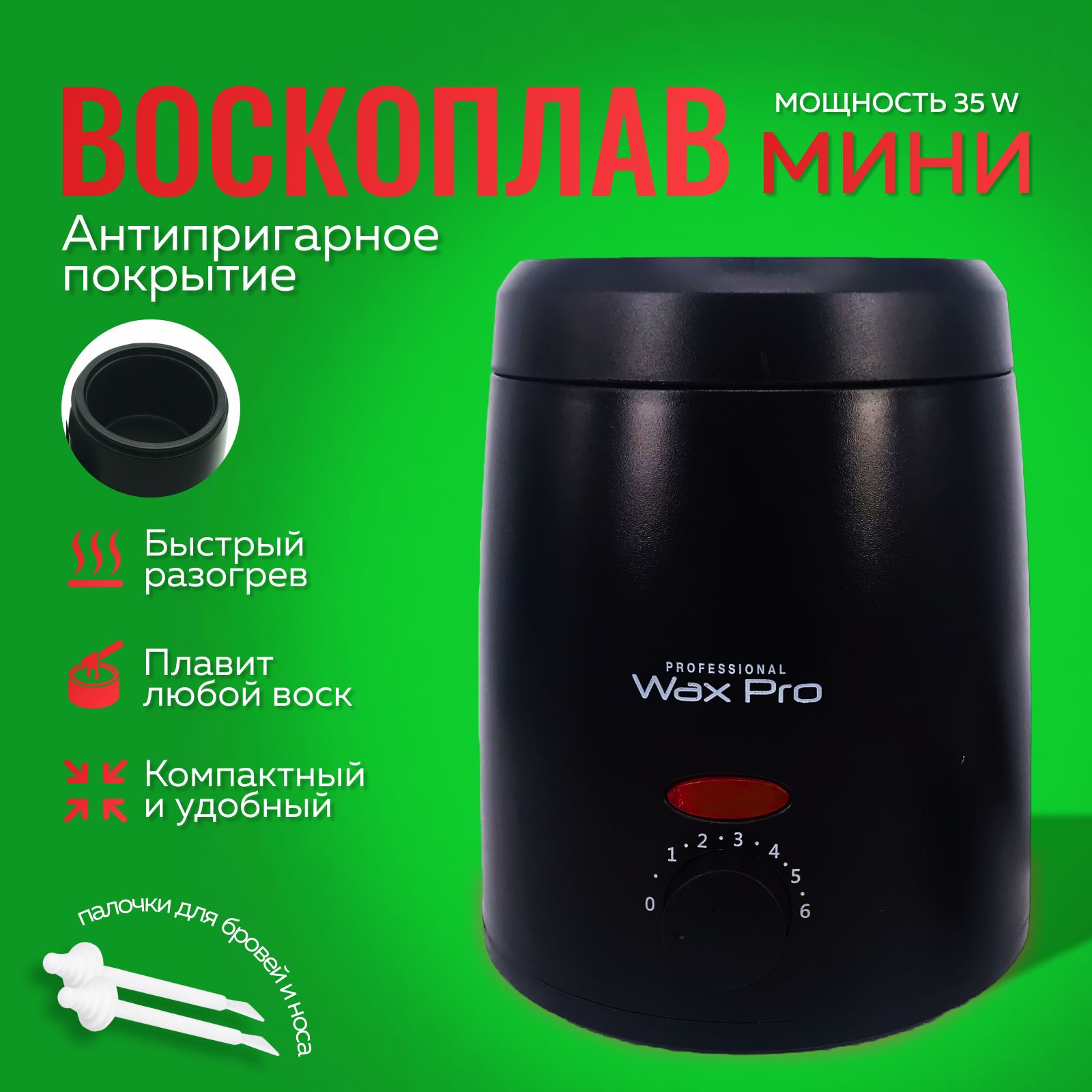 Разогреватель воска wax PRO 19950505197424 - купить по выгодной цене в  интернет-магазине OZON (1111738560)