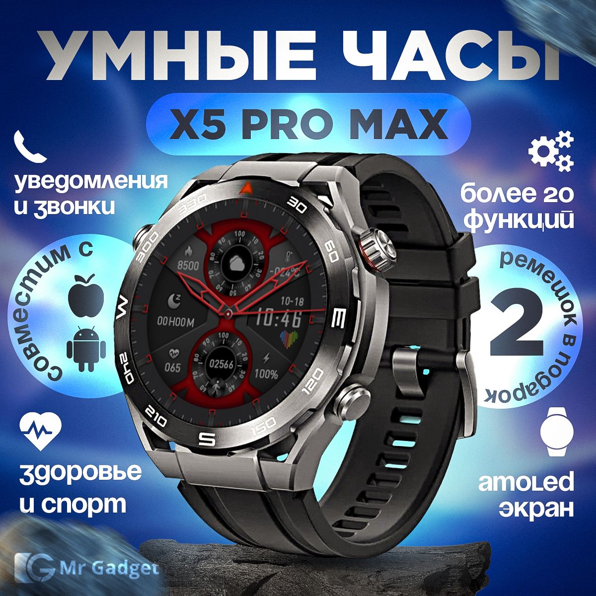 MrGadjetУмныечасысмартчасыX5ProMax01,46mm,черный01