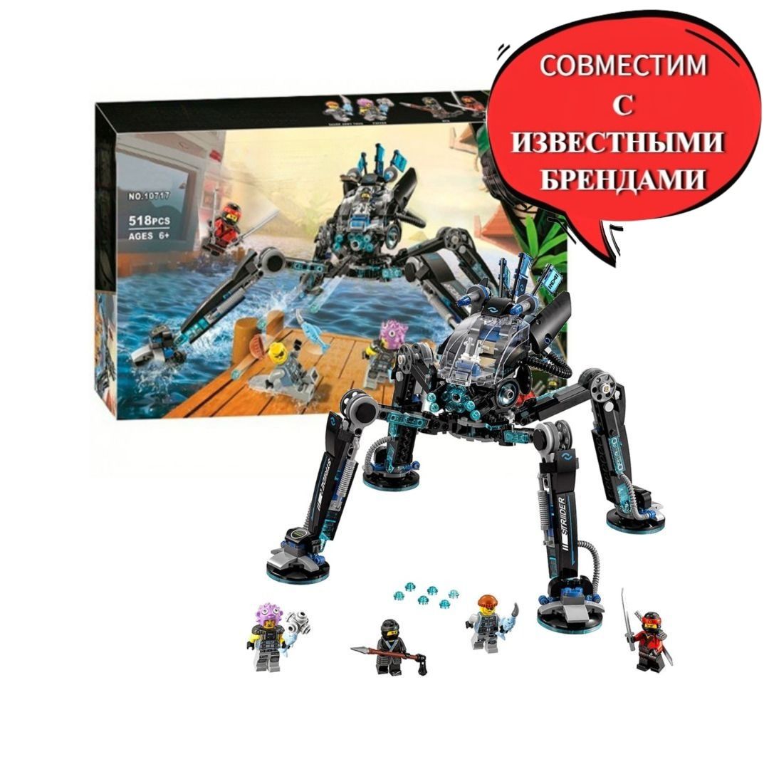 Lego 70611 price sale