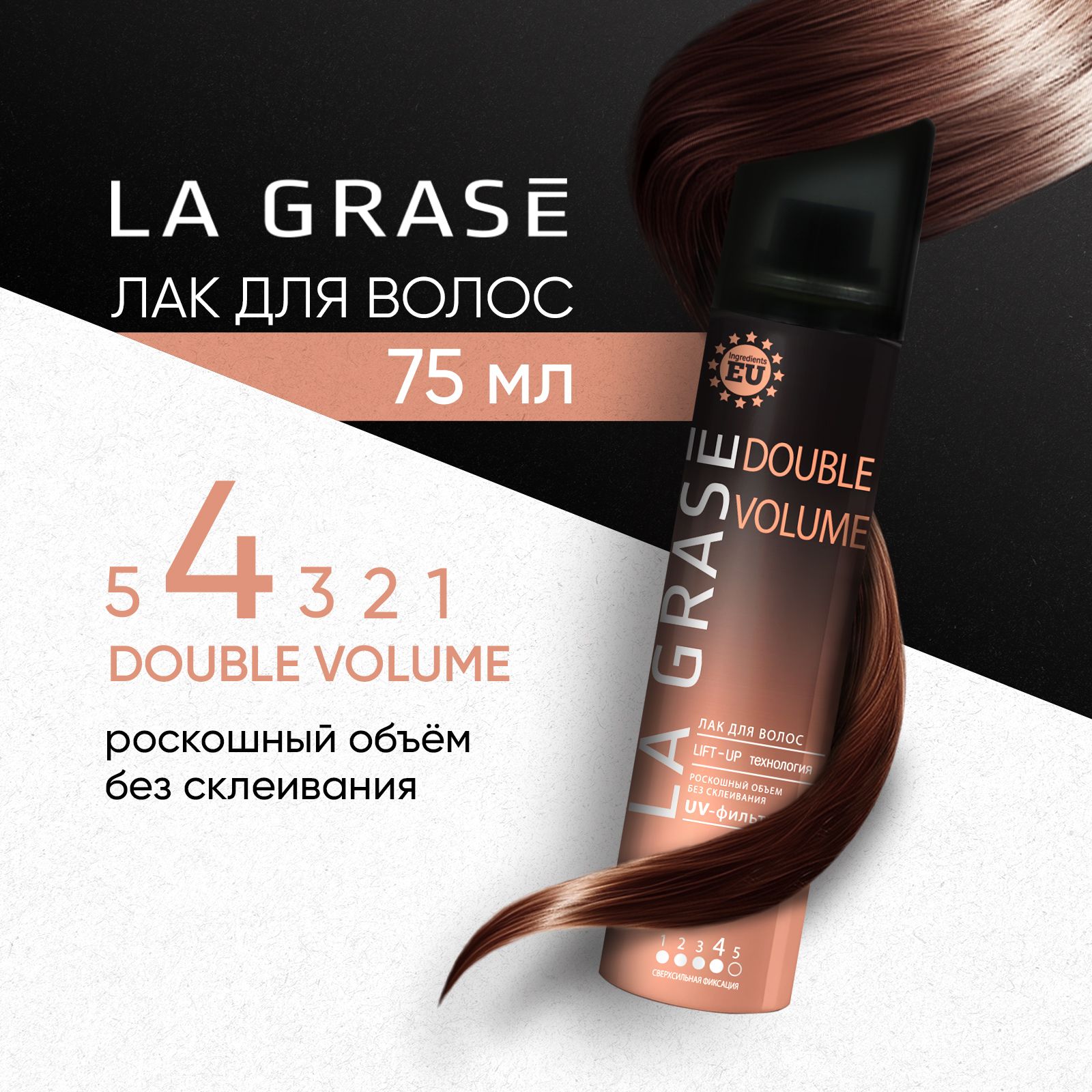 La Grase Лак для волос Супер Объем, Double Volume, Lift Up 75мл