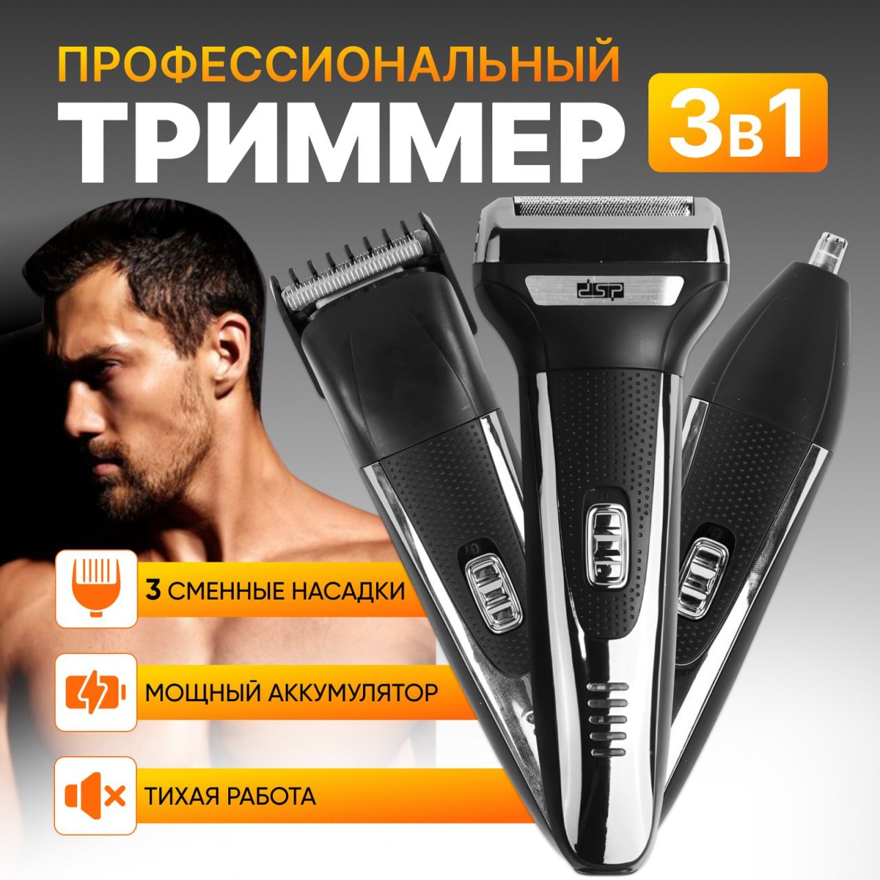 Бритва для Бороды и Усов Электрическая – купить в интернет-магазине ...