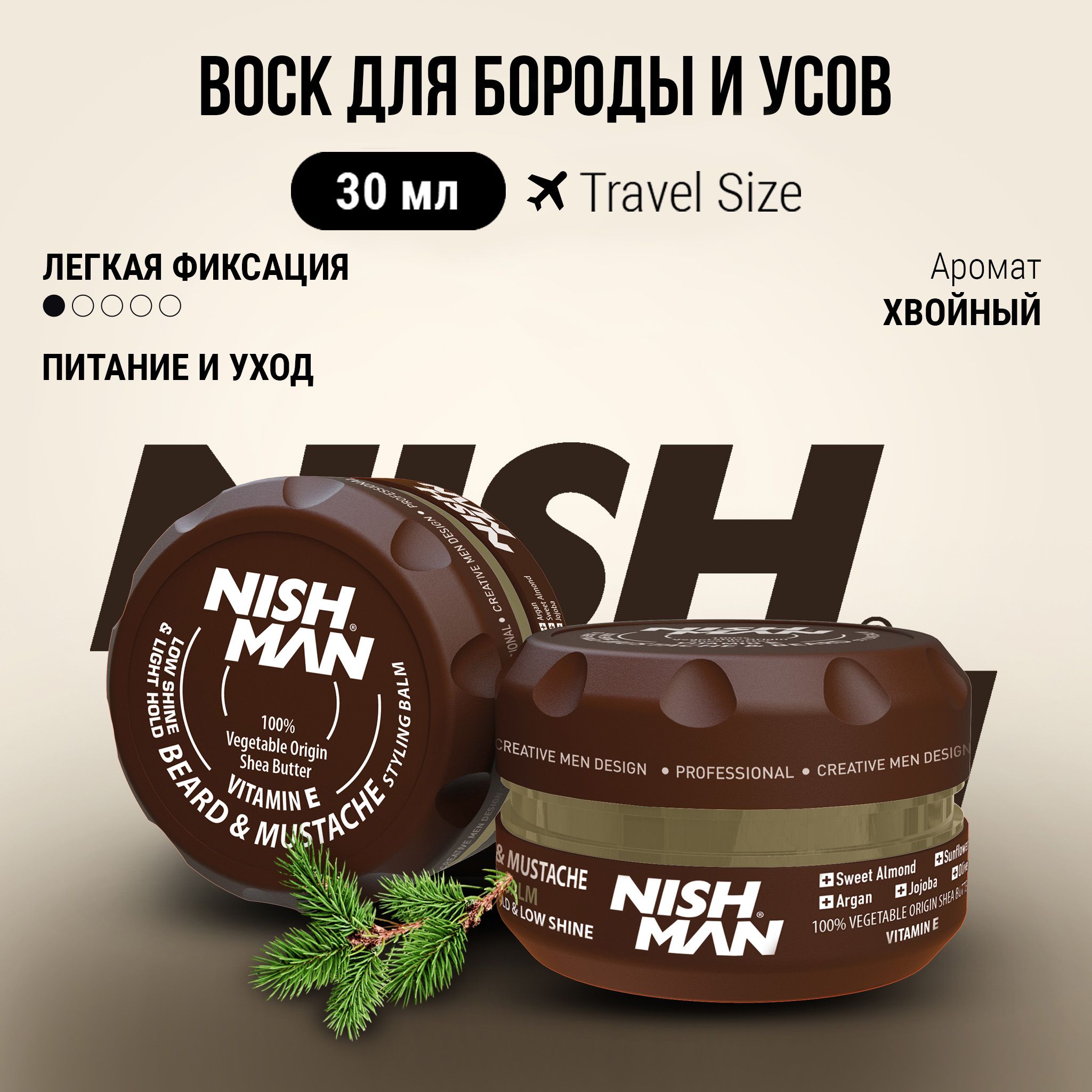 Бальзам воск для бороды и усов NISHMAN STYLING BALM, 30мл