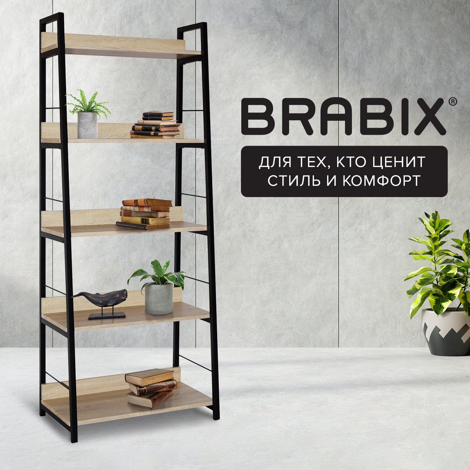 Стеллаж на металлокаркасе brabix loft sh 003