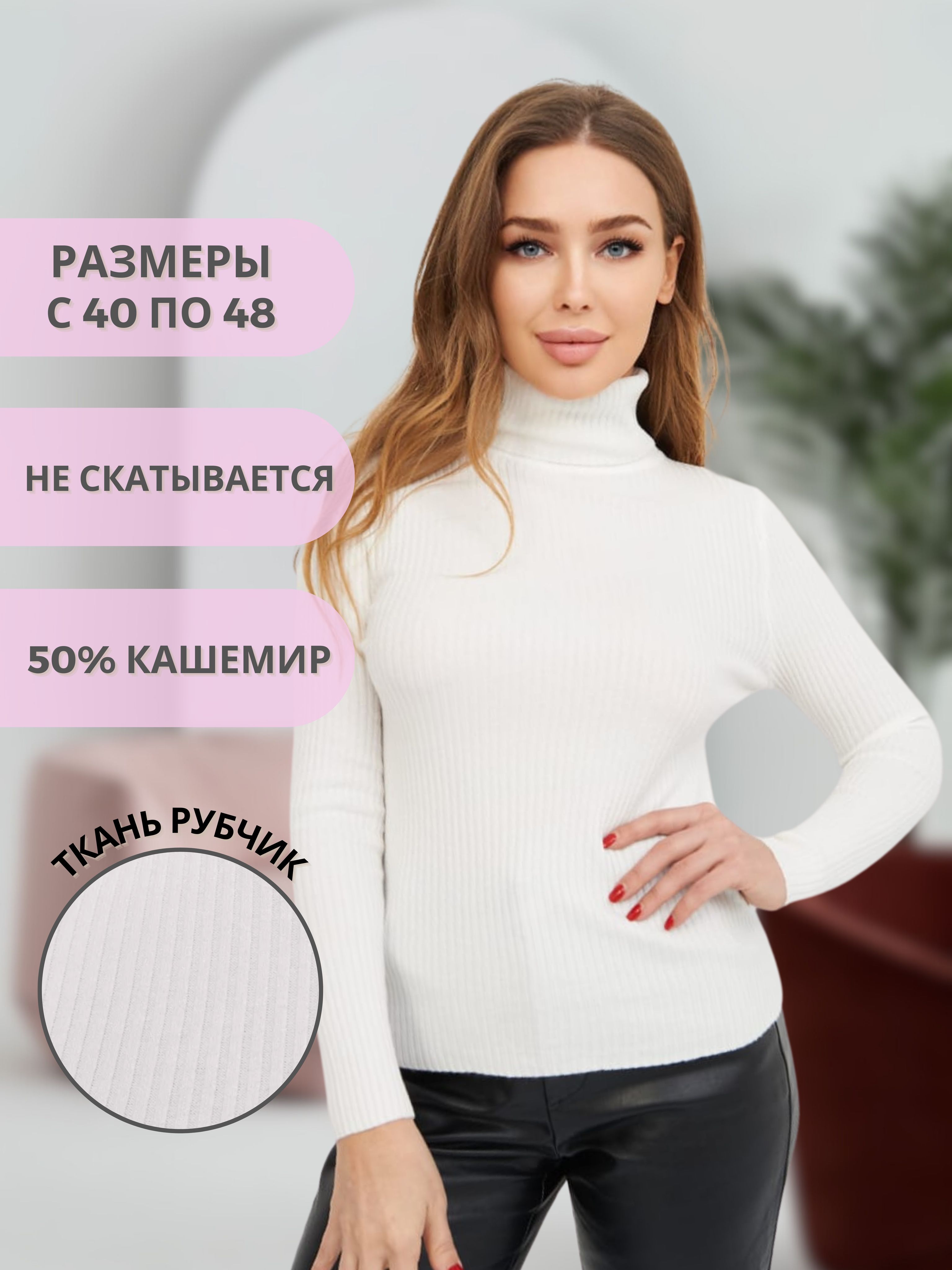 ВодолазкаHaniShopМодаистиль