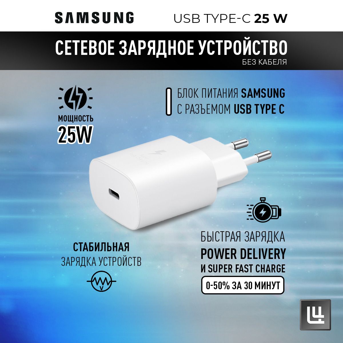 SamsungСетевоезарядноеустройствоUSBType-C,адаптердлябыстройзарядки25W(EP-TA800NWE),белый