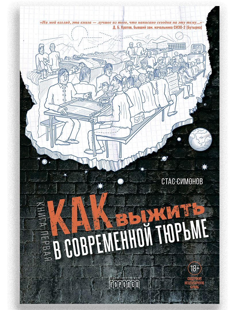 Книги Про Тюрьму И Зону Купить