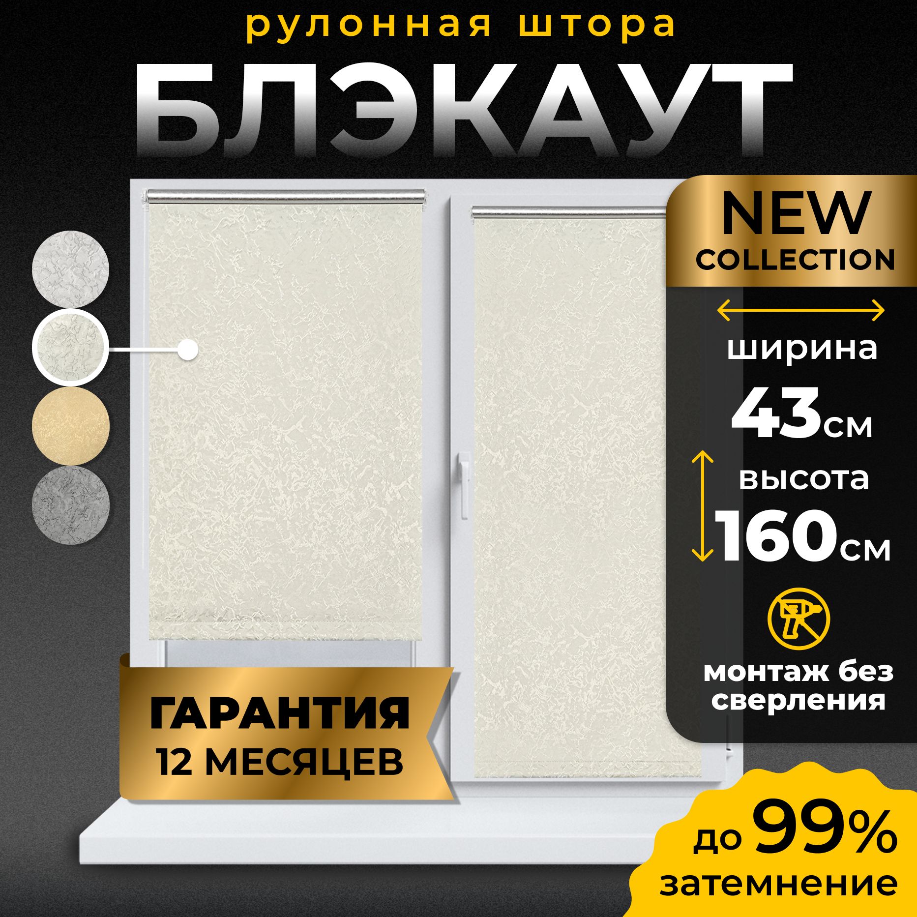 РулонныешторыблэкаутLmDecor43х160см,жалюзинаокна43ширина,рольшторы