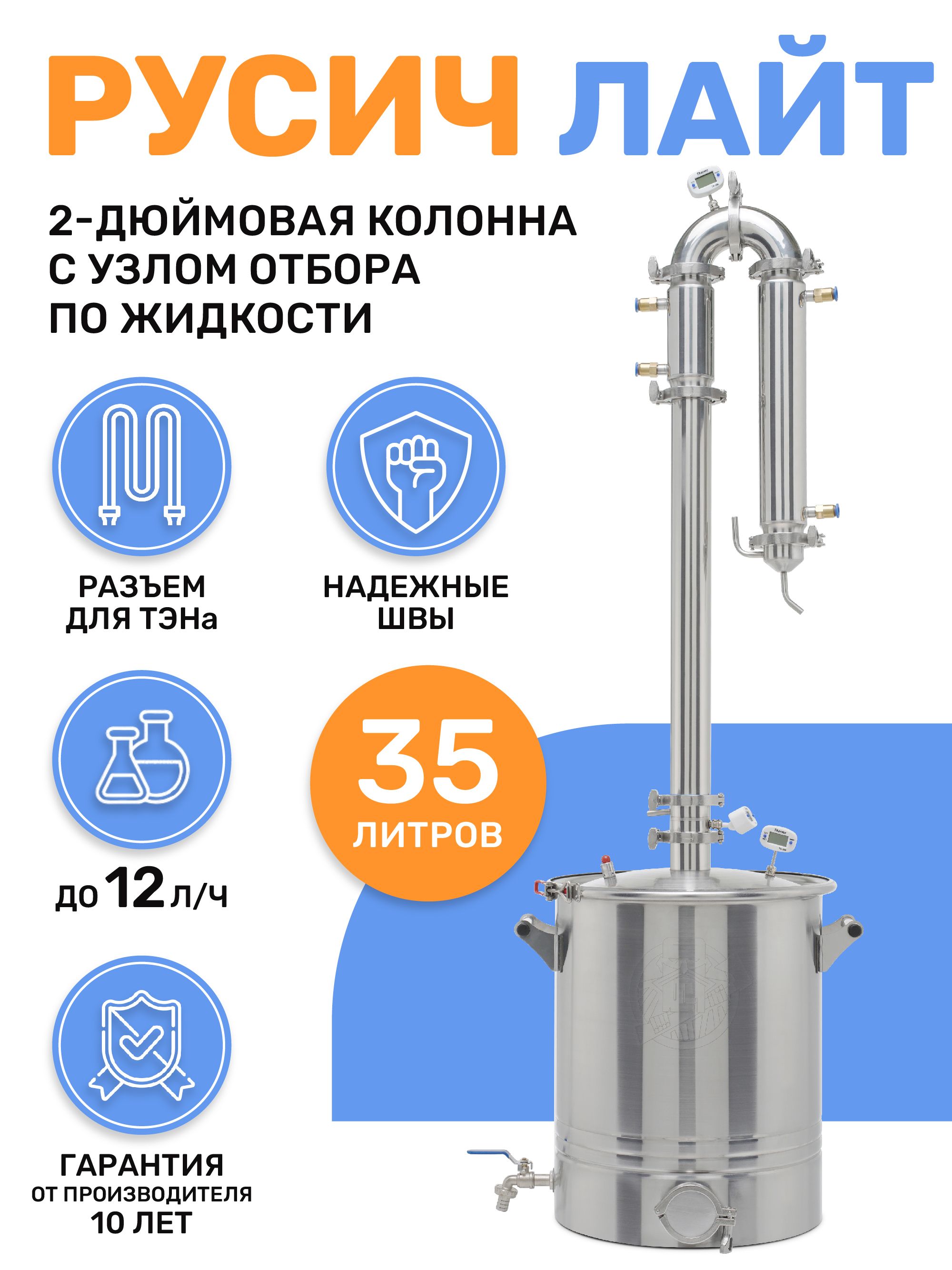 Самогонный Аппарат Колонного Типа Русич – купить в интернет-магазине OZON  по низкой цене