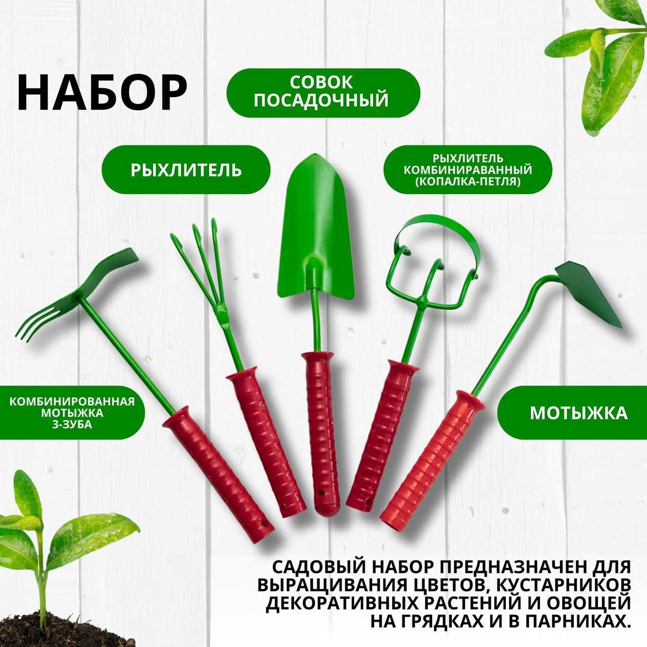 Садовый, Инвентарь купить на OZON по низкой цене