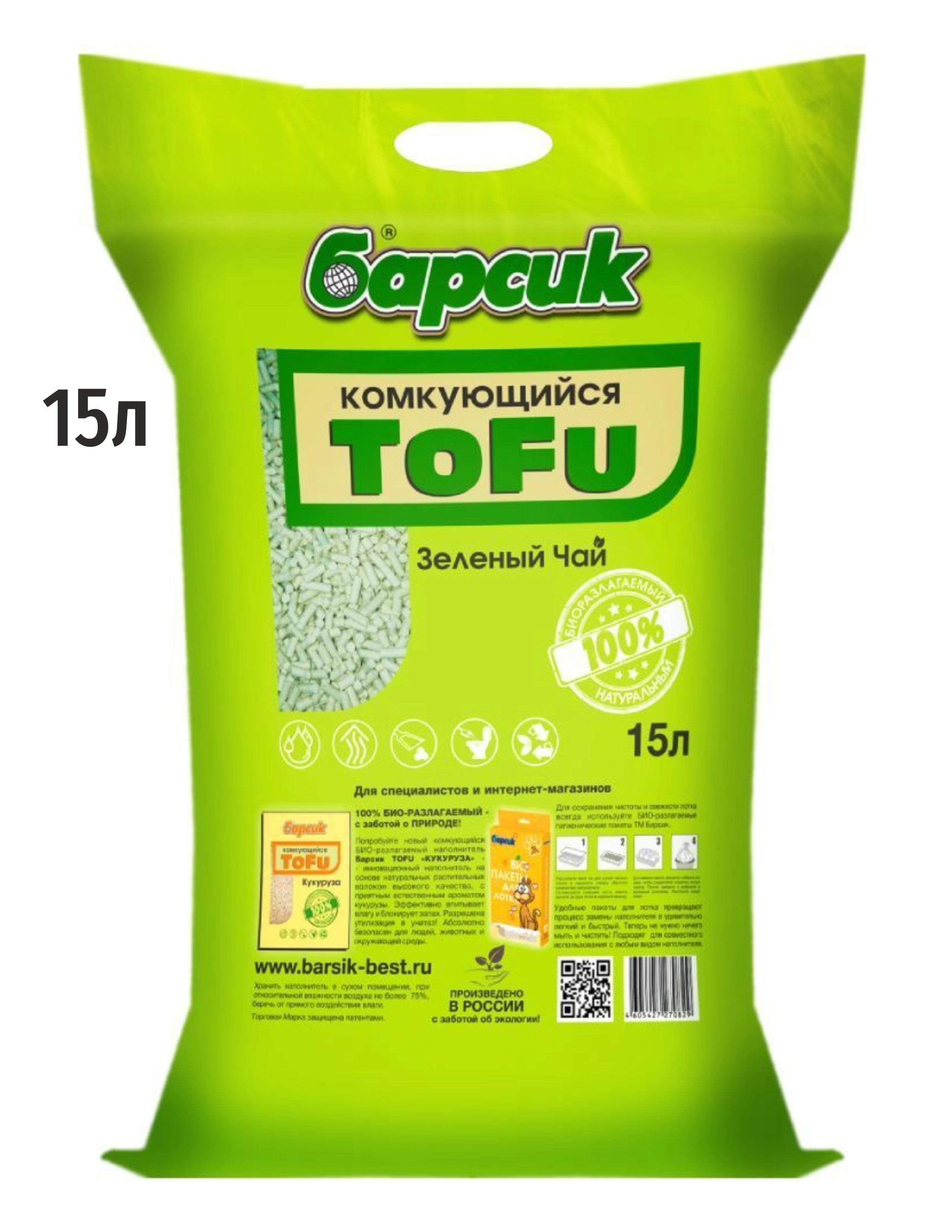 Натуральный комкующийся наполнитель для кошачьего туалета Барсик TOFU Зелёный Чай 15л