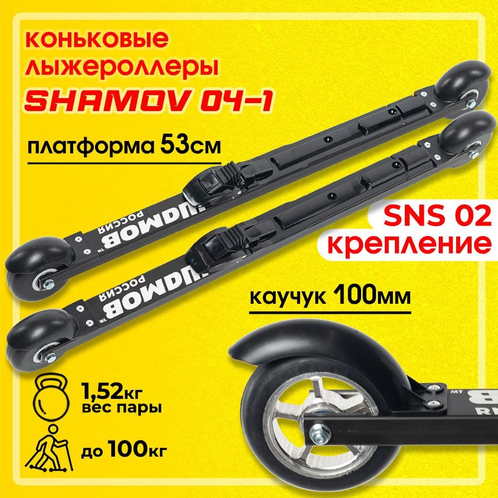 Sns 10