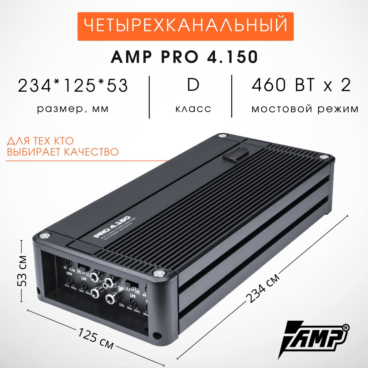 Усилитель 4 Канальный AMP Pro 4.150 - купить с доставкой по выгодным ценам  в интернет-магазине OZON (831523956)