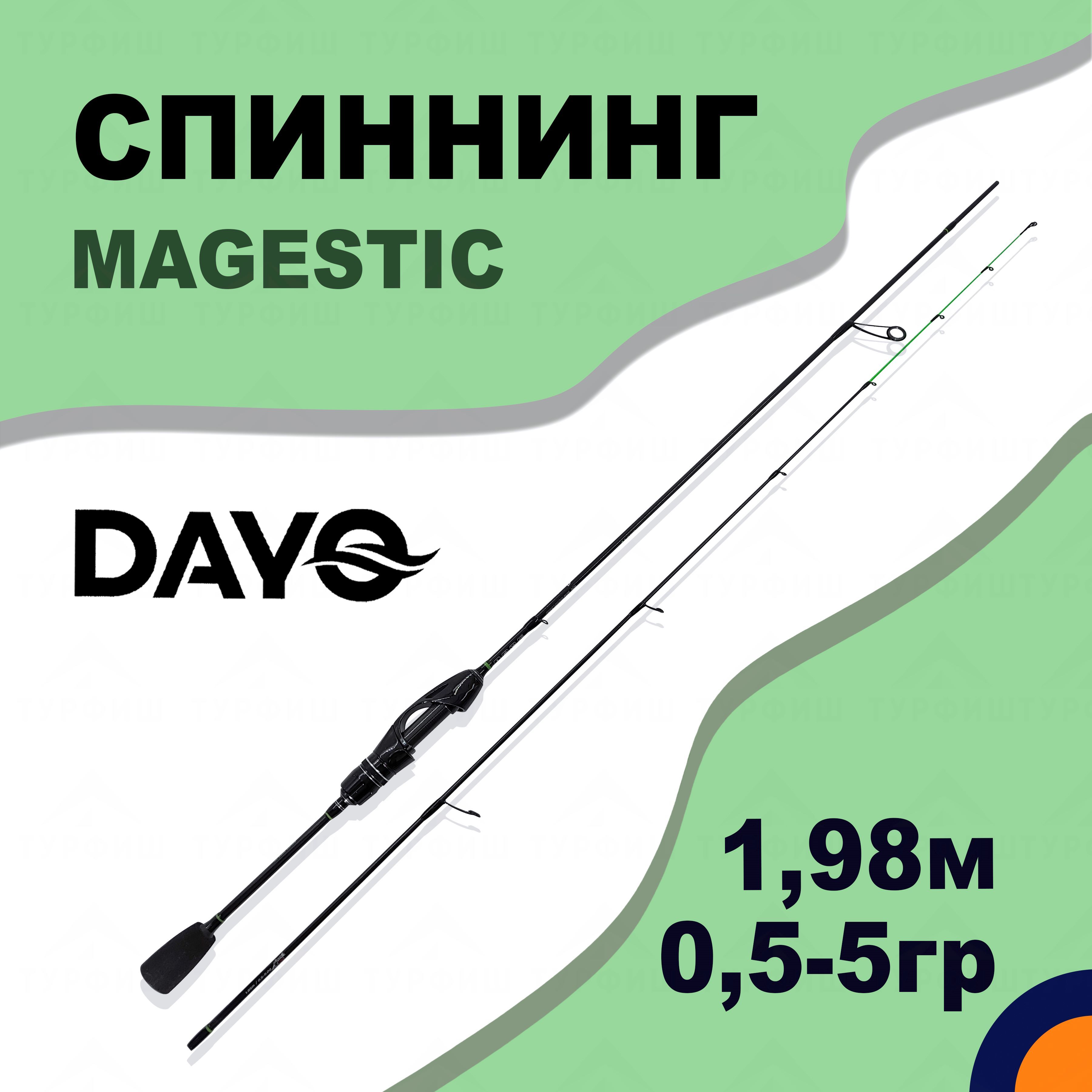 Спиннинг DAYO MAGESTIC 0,5-5 гр 1,98 м для рыбалки