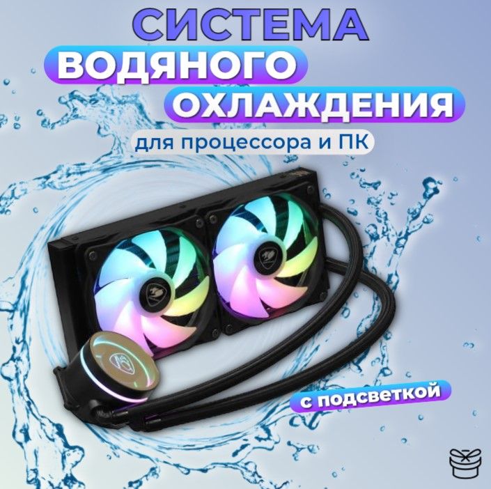 СистемаохлаждениядляПК