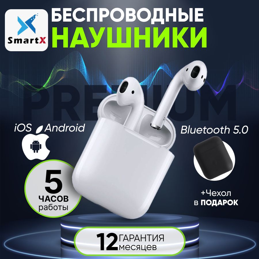 Наушники Вкладыши SmartX А2 - купить по доступным ценам в интернет-магазине  OZON (1427286140)