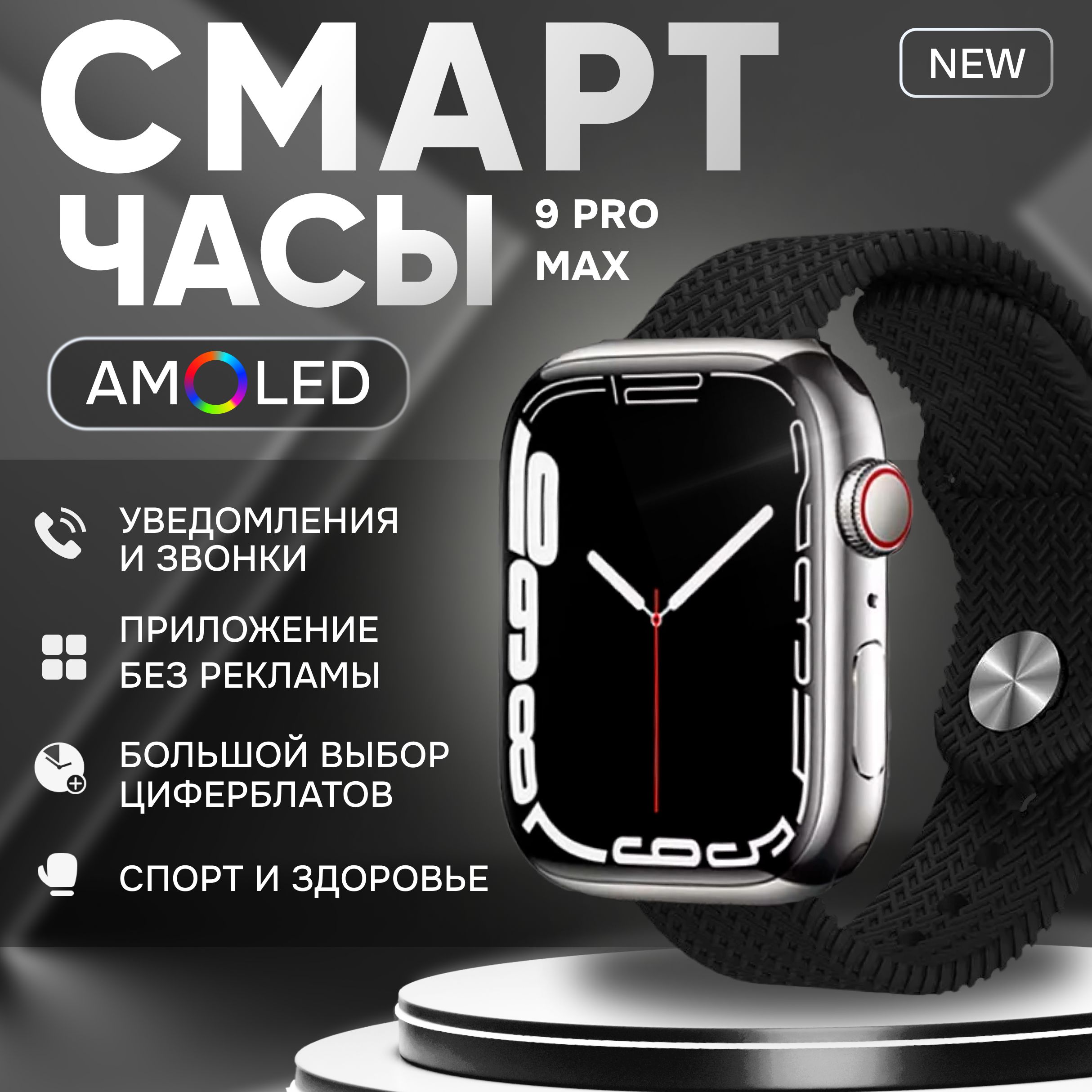 СмартчасыSmartWatch