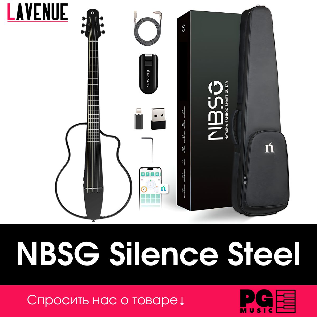 Беспроводная смарт гитара LAVENUE NBSG Silence Steel Black (Natasha) -  купить с доставкой по выгодным ценам в интернет-магазине OZON (1430020551)