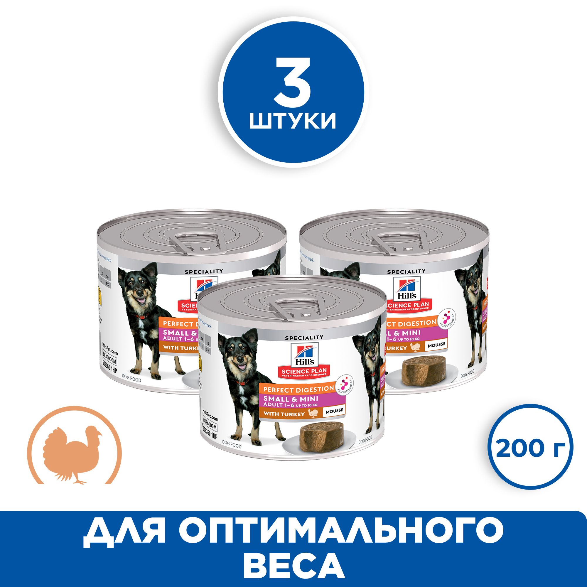 Hills Влажный Для Собак Купить