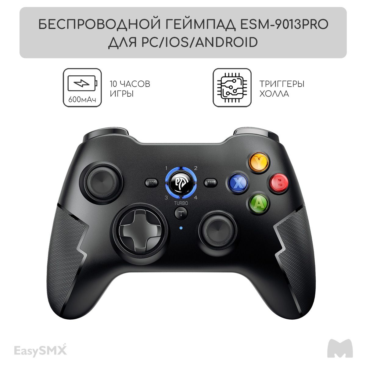 Беспроводной геймпад EasySMX ESM-9013Pro / Для ПК, Смартфона iOS и Android  / Bluetooth, 2,4Ггц / датчики Холла, цвет черный (VG-C418)